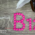 فيتامين ب12