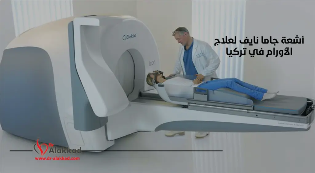 Gamma Knife Radiotherapy for Tumor Treatment in Turkey