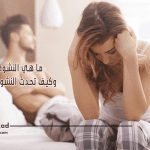النشوة الجنسية