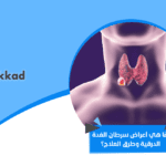 سرطان الغدة الدرقية