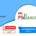 بال لانسر