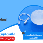 Elipse Gastric Balloon Capsule