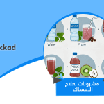 مشروبات لعلاج الامساك | ١٠ وصفات منزلية للقضاء على الإمساك