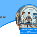 العلاج الطبيعي وإعادة التأهيل في تركيا